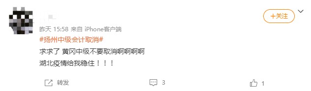 2021年中級(jí)會(huì)計(jì)考試高風(fēng)險(xiǎn)地區(qū)會(huì)受到疫情影響取消嗎？