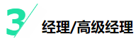 揭秘四大會計師事務(wù)所晉升路線！考下CPA將是關(guān)鍵！