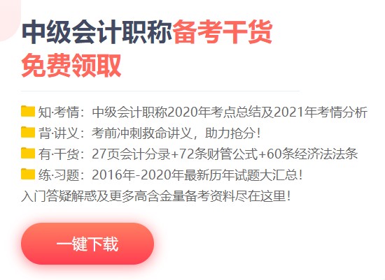 2021年中級(jí)會(huì)計(jì)考試高風(fēng)險(xiǎn)地區(qū)會(huì)受到疫情影響取消嗎？