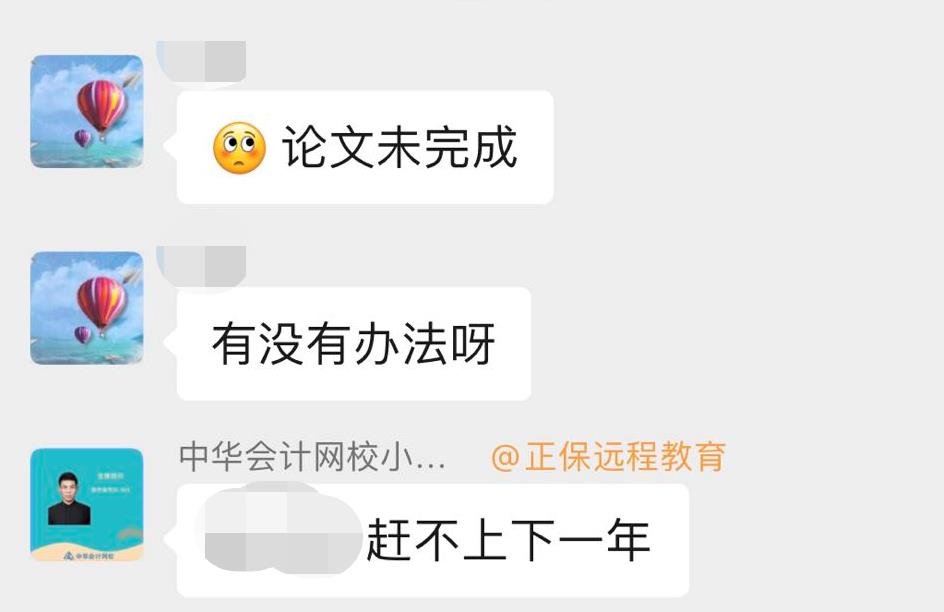 高會評審論文發表周期長 一定要早做準備！