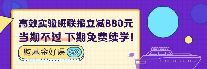 延期你就不學習？基金從業考試延期4大好處 不能不看！