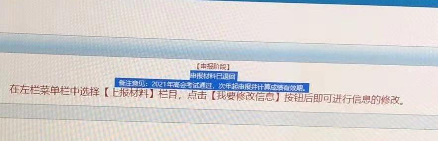 這些地區(qū)通過(guò)高會(huì)考試后可以當(dāng)年申報(bào)評(píng)審！