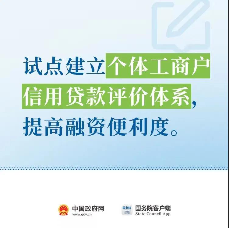 小微企業(yè)，這些政策助力解決融資4