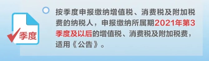 增值稅、消費(fèi)稅與附加稅費(fèi)申報(bào)表整合，這5個(gè)問題必須要知道