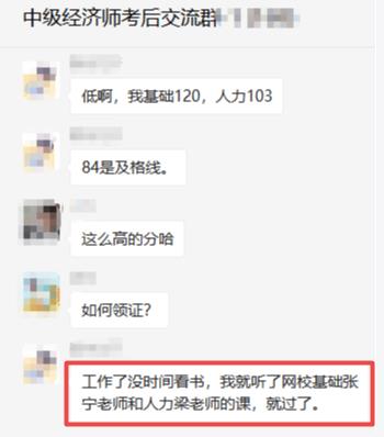 人力學員成績3