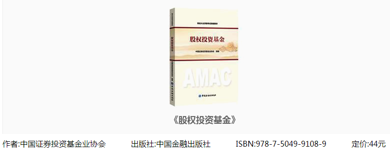 基金從業資格考試科目三教材是哪本？