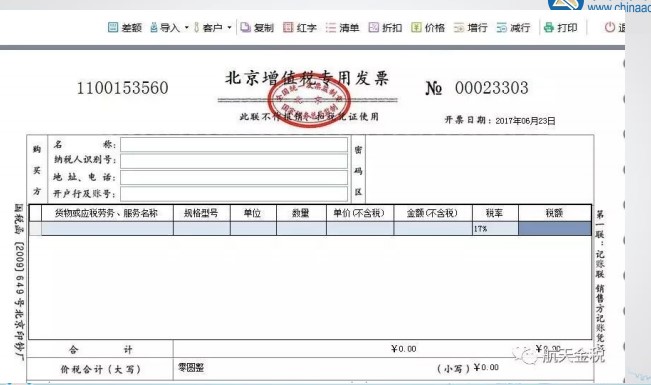 如何填開發票？這些你都了解嗎？