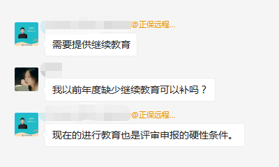 未進行繼續(xù)教育會影響申報高級會計評審嗎？