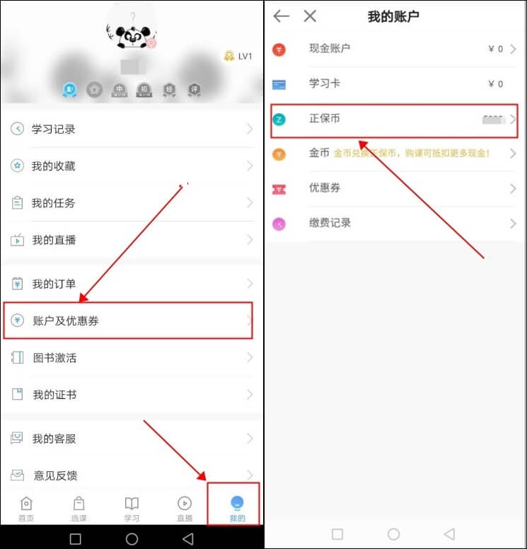 正保幣是什么？正保幣什么時候到期？