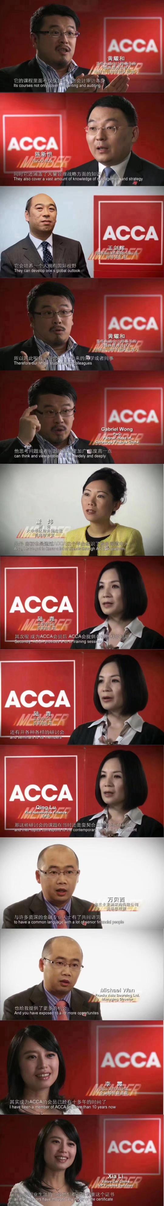 ACCA是什么？ACCA免試政策了解了解！