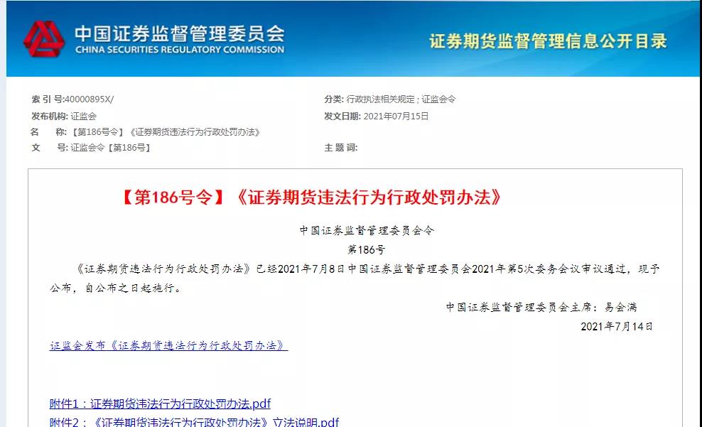 10月證券從業考試大綱更新了嗎？