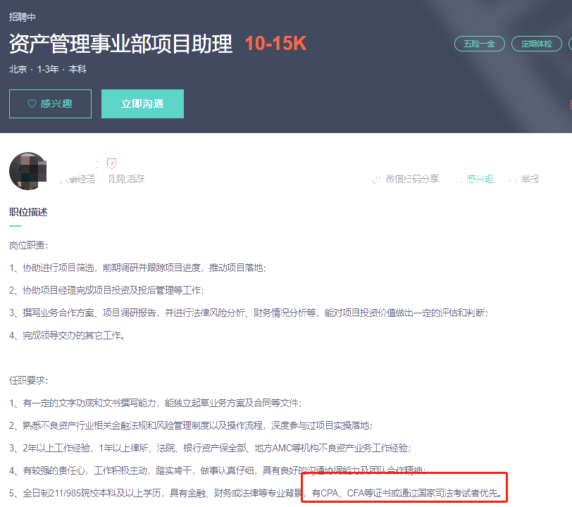 通過CPA考試后為啥還要考CFA？