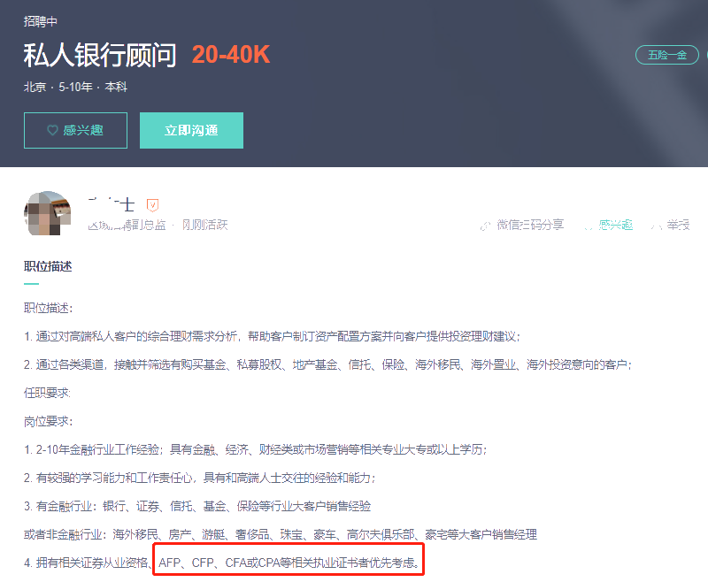 通過CPA考試后為啥還要考CFA？