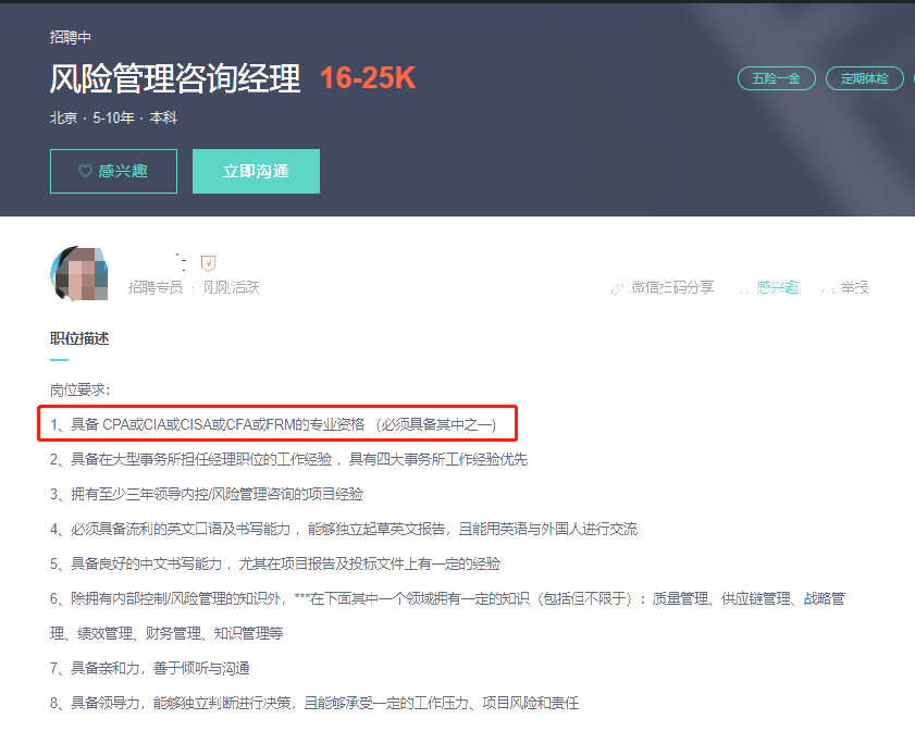 通過CPA考試后為啥還要考CFA？