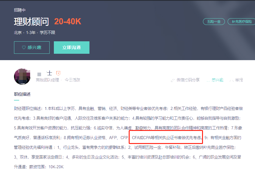 通過CPA考試后為啥還要考CFA？