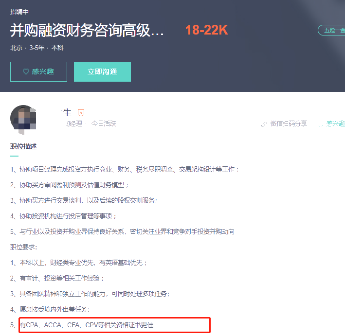 通過CPA考試后為啥還要考CFA？