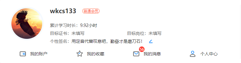 考前必刷！中級會計VIP簽約特訓班專屬摸底測試&模擬試題已開通！