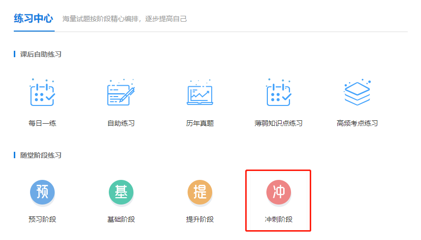 考前必刷！中級會計VIP簽約特訓班專屬摸底測試&模擬試題已開通！