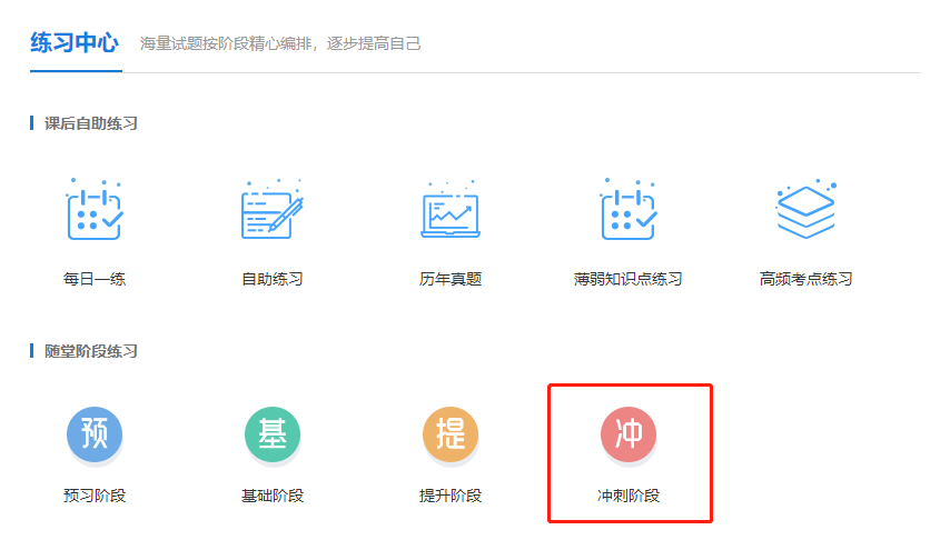 延期地區考生請注意！中級會計延期考試模擬卷已開通！速做>