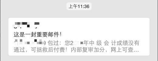 中級會計考試~你敢相信嗎？