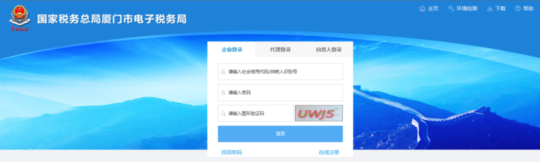 社會保險費如何進行繳費申報？