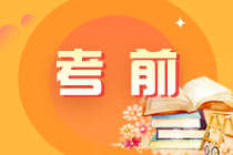 注會審計好難學？記住這三點審計不用愁！