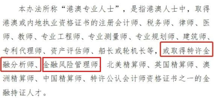 太給力！這兩座城市的CFA考生直接獎勵5萬元!