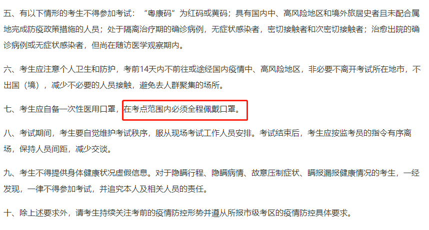 關注：2021年中級會計考試過程需要戴口罩嗎？