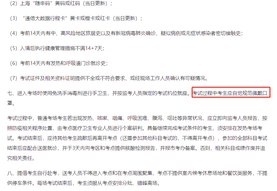 關注：2021年中級會計考試過程需要戴口罩嗎？
