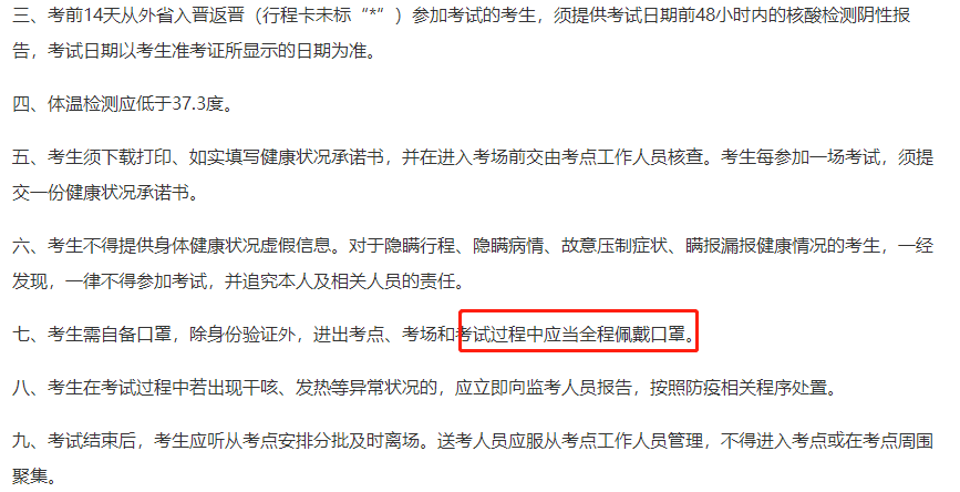 關注：2021年中級會計考試過程需要戴口罩嗎？