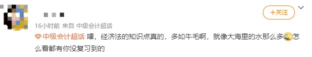 中級會計經濟法知識點多如牛毛，怎么復習？