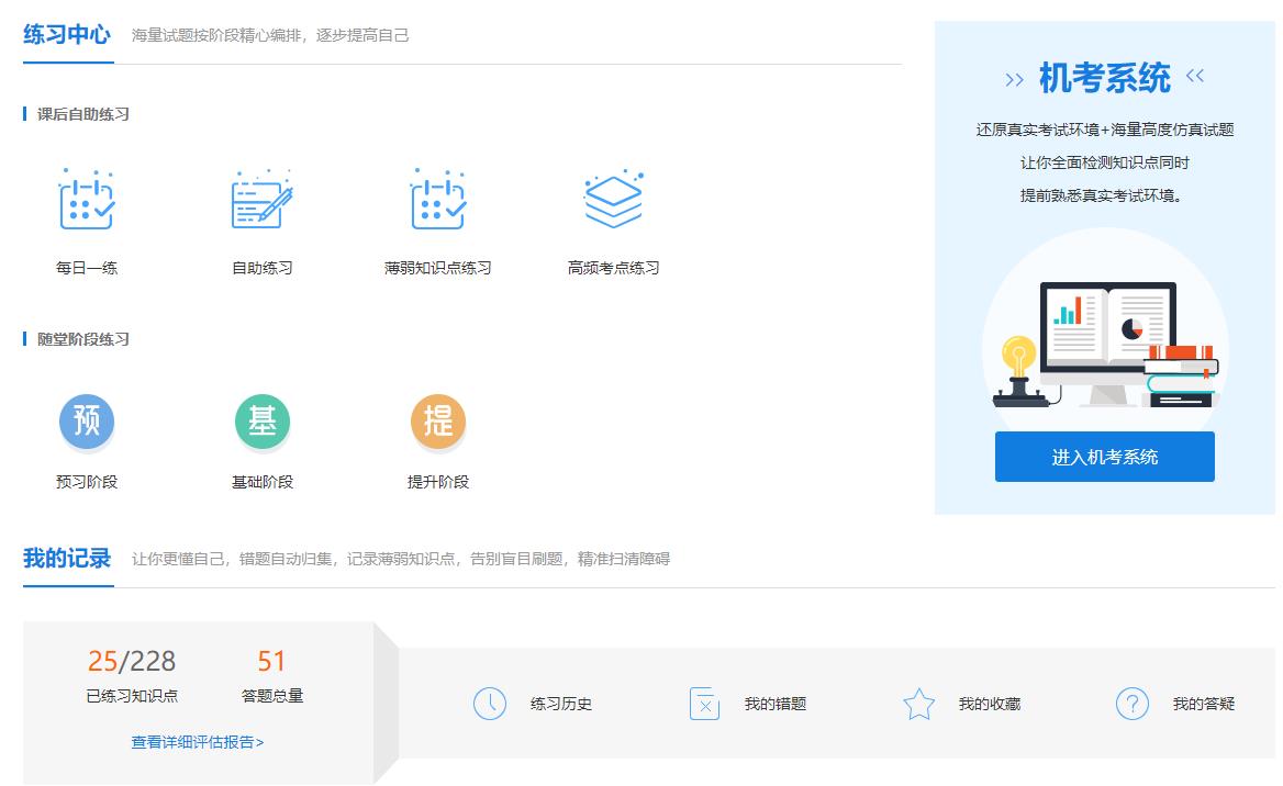中級經濟師高效實驗班課程題庫