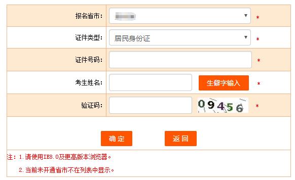 初中級經濟師準考證打印
