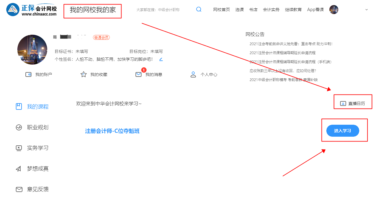 考生關注！2022注會C位奪魁班9月直播課表來了！