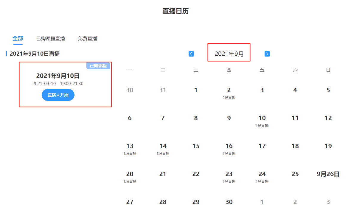 考生關注！2022注會C位奪魁班9月直播課表來了！
