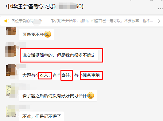 2021年注會(huì)會(huì)計(jì)考試難度如何？出考率如何？