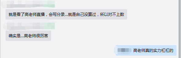 表白高志謙老師！高志謙老師注會(huì)刷題永遠(yuǎn)的神?。? suffix=