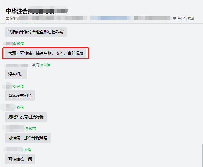 表白高志謙老師！高志謙老師注會(huì)刷題永遠(yuǎn)的神??！