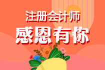注會(huì)VIP學(xué)員表示：龍哥真的太神啦！