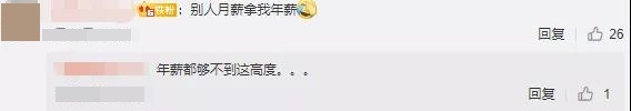 【漲知識了】券商人均月薪能高到什么程度？