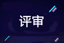 致2021高會考生：論文不得不提前準備發表的客觀原因！
