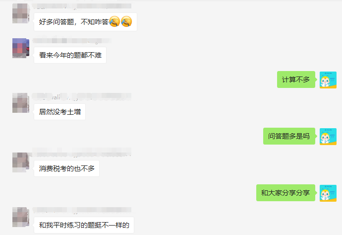 注會《稅法》第一場考試都考了哪些考點？看看大家怎么說！
