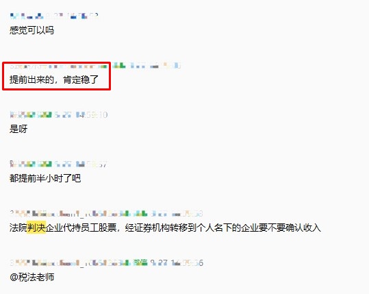 穩了！提前半個小時出考場 這次注會稅法一定沒問題！