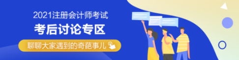 穩了！提前半個小時出考場 這次注會稅法一定沒問題！