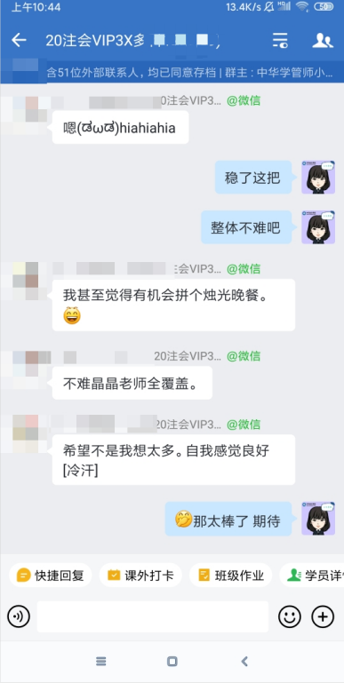 不愧是注會VIP學員：提前半小時出考場 考的都是荊晶老師講過的！