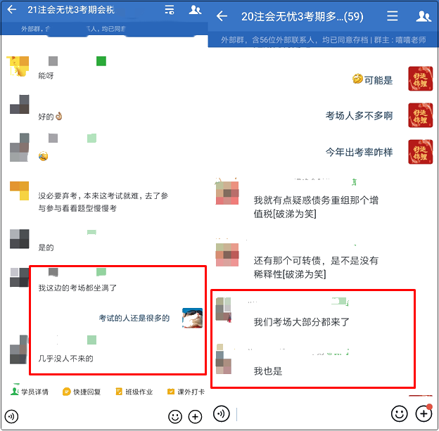 打探2021年注會考試現場情況！出考率高不高啊？