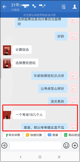 打探2021年注會考試現場情況！出考率高不高啊？
