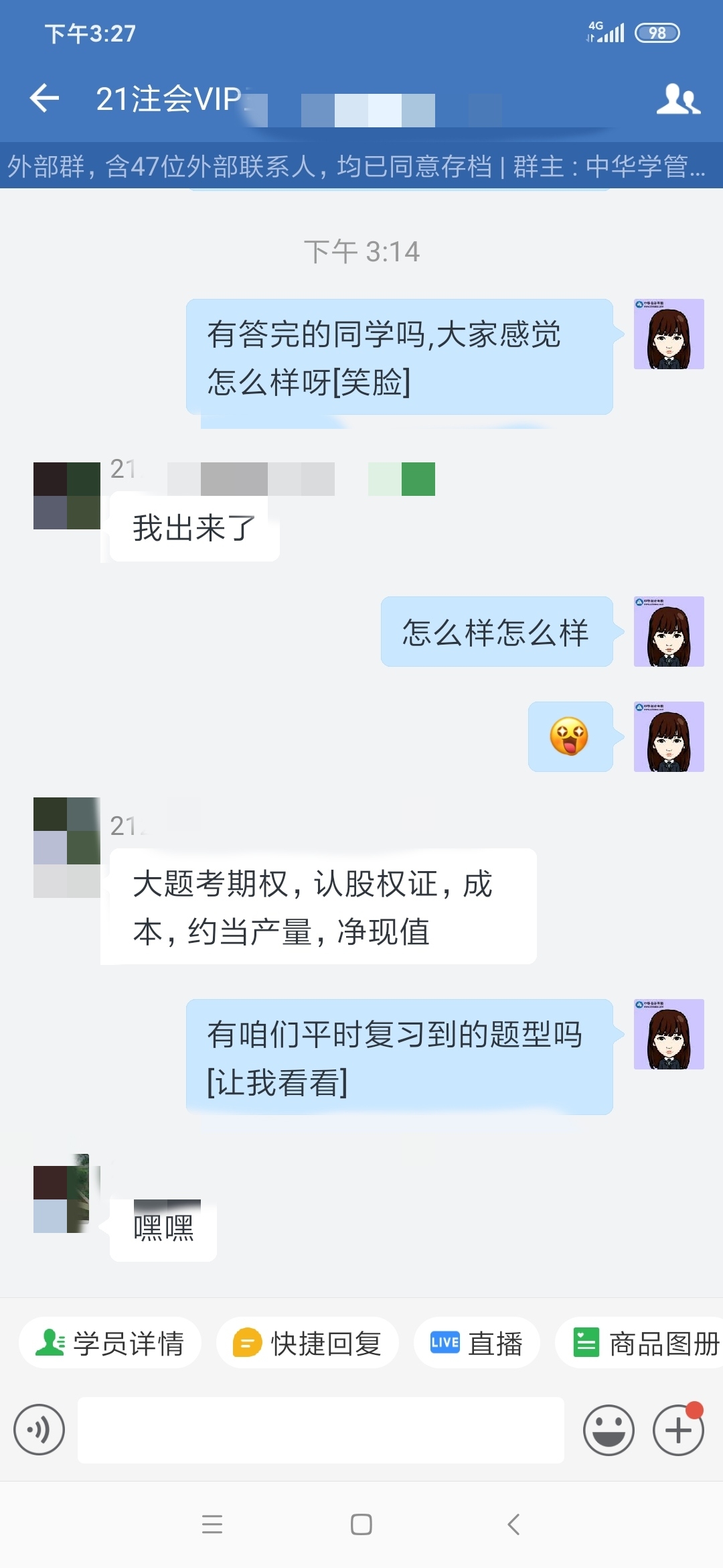 注會《財管》考試都考了哪些考點？速來圍觀！
