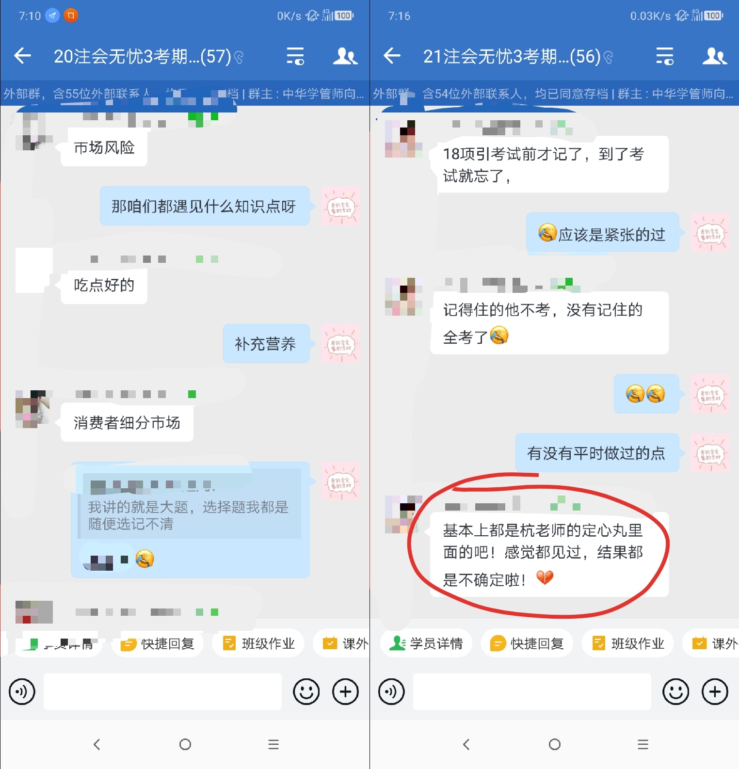 2021注會戰略都考了哪些知識點？速來圍觀！