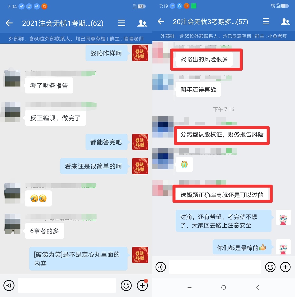 2021注會戰略都考了哪些知識點？速來圍觀！